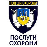 2 Оплатить Охорона Управління поліції охорони (УПО)