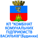 1 Оплатить КП "КОМБІНАТ КОМ.ПІДПРИЄМСТВ ВАСИЛЬКІВ" КП "КОМБИНАТ КОММУНАЛЬНЫХ ПРЕДПРИЯТИЙ"