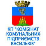 1 Оплата коммунальных услуг КП "КОМБІНАТ КОМ.ПІДПРИЄМСТВ ВАСИЛЬКІВ"