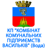 2 Оплатить КП "КОМБІНАТ КОМ.ПІДПРИЄМСТВ ВАСИЛЬКІВ" КП "КОМБИНАТ КОММУНАЛЬНЫХ ПРЕДПРИЯТИЙ"