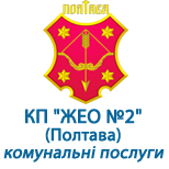 3 Оплата коммунальных услуг КП "ЖЭО №2" (Полтава)