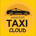 9 Онлайн оплата таксі Таксі Cloud (Конотоп)