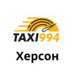 3 Таксі ИДЕАЛЬНОЕ 994  Таксі ІДЕАЛЬНЕ 994 (Херсон)