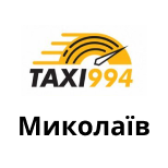 6 Таксі ИДЕАЛЬНОЕ 994  Таксі ІДЕАЛЬНЕ 994 (Миколаїв)