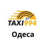 1 Таксі ИДЕАЛЬНОЕ 994  Таксі ІДЕАЛЬНЕ 994 (Одеса)