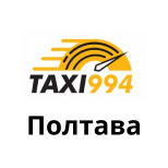 4 Таксі ИДЕАЛЬНОЕ 994  Таксі ІДЕАЛЬНЕ 994 (Полтава)