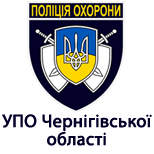12 Оплатить УПО УПО в Черниговской области