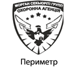 3 Оплатить Охорона Морган Секьюрити Групп (Перимет)