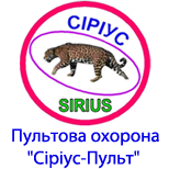 1 Оплатить "СИРИУС" Пультовая Охрана "Сириус-Пульт"