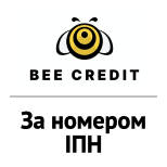 2 Beecredit. Погашення кредиту BEE CREDIT за ІПН