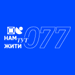 1 Допомога армії Благодійна допомога НАМ ТУТ ЖИТИ