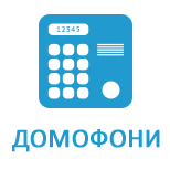 13 Оплата коммунальных услуг Домофоны
