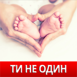 10 Благодійність Ти не один