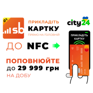 Пополняйте карты sportbank до 29999 грн.