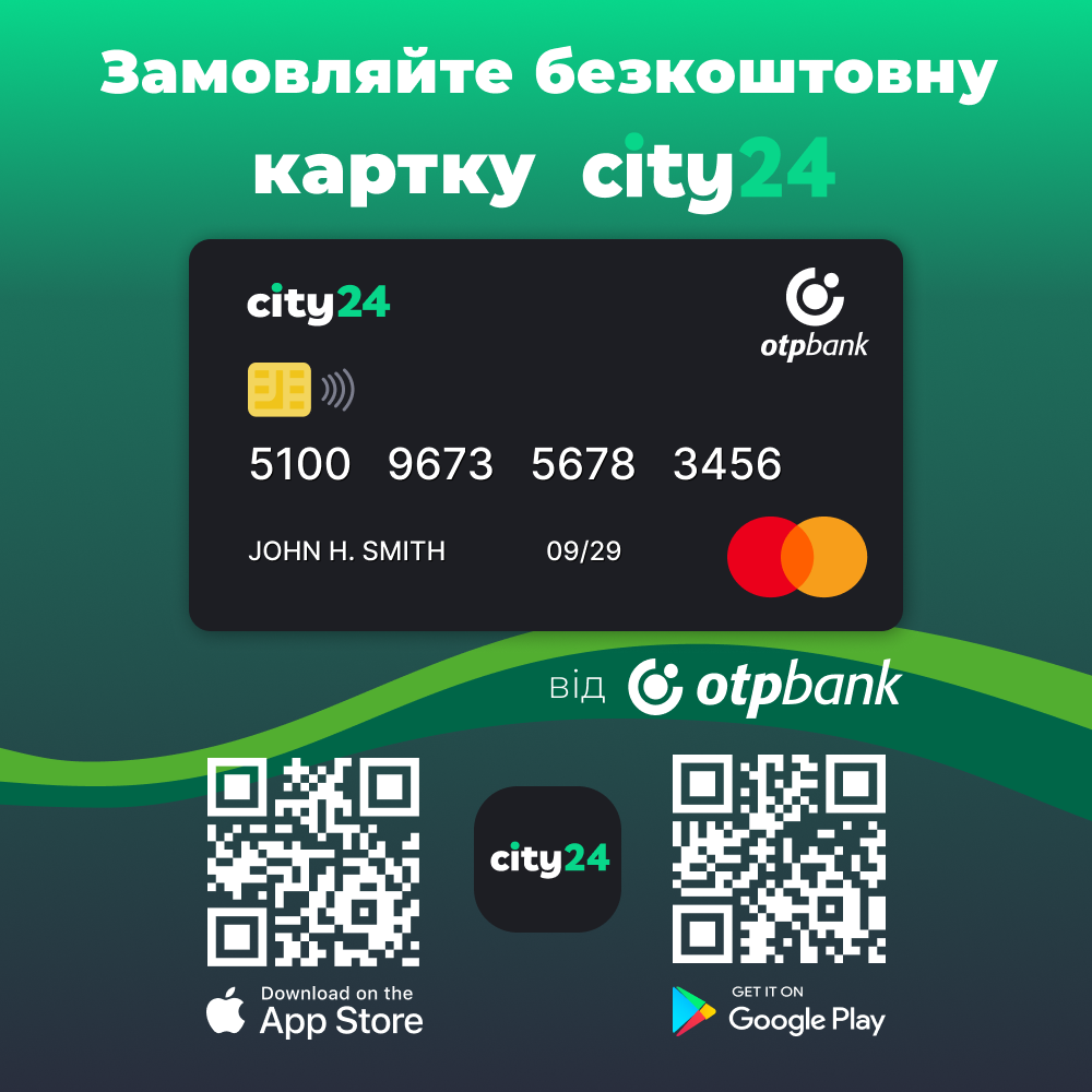 Order a сity24 card and save on service fees
