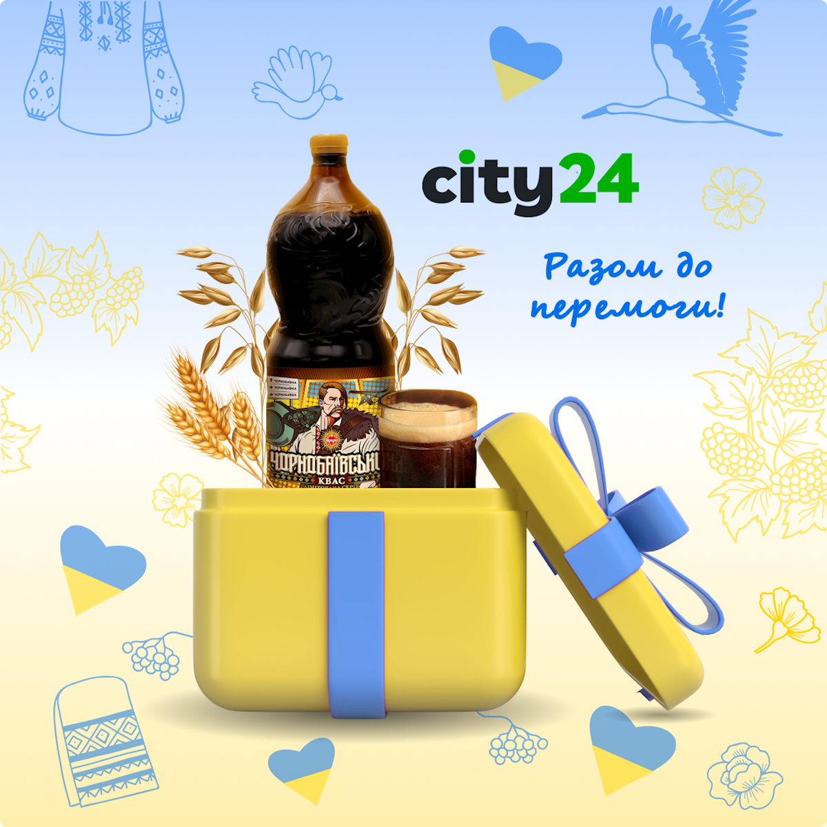 Users of "City24" received gifts for charitable contributions to the Armed Forces of Ukraine