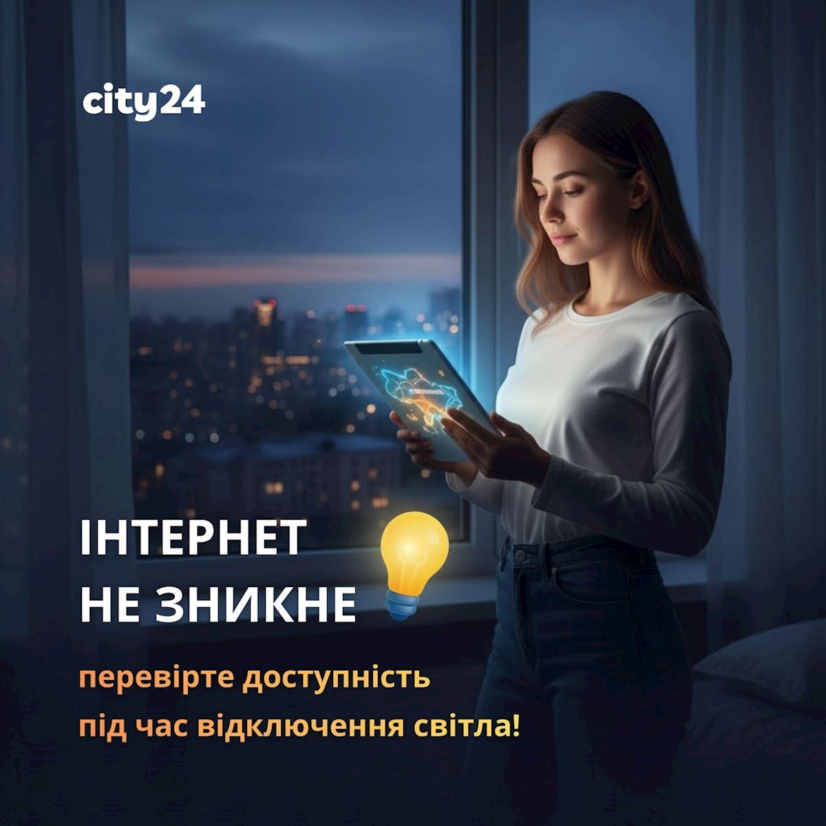The Internet won't disappear: checking availability during a blackout!