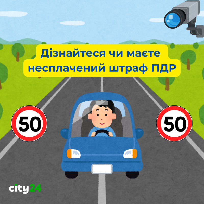 Камеры следят: штрафы за ПДД вернулись, но со скидкой!