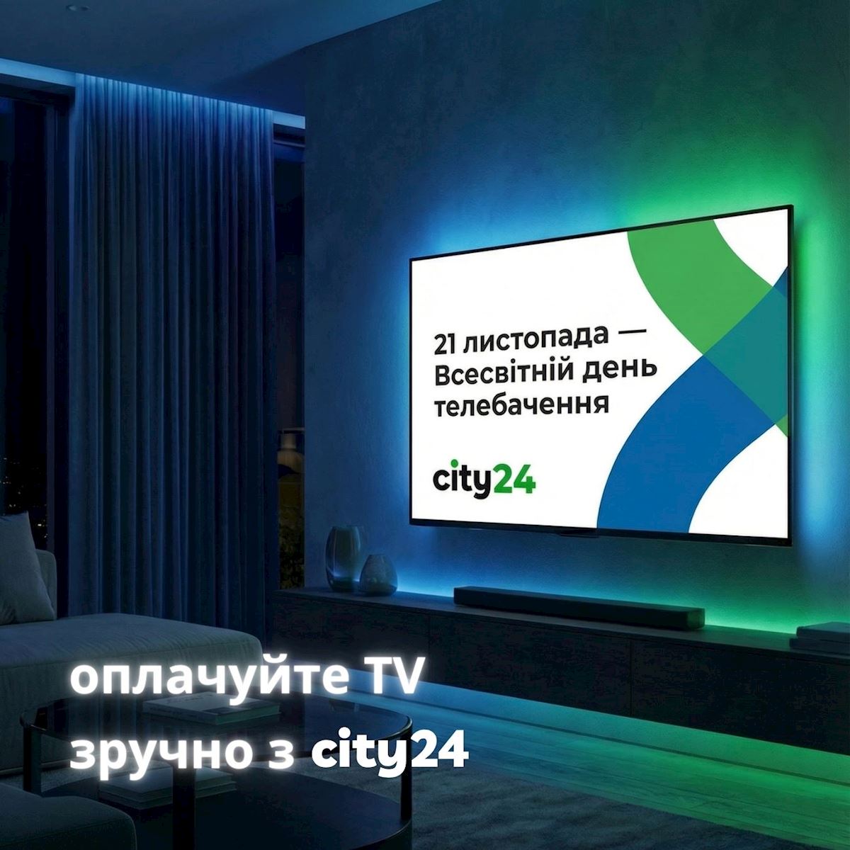 November 21 – World Television Day: history, significance, and convenient payment options via city24