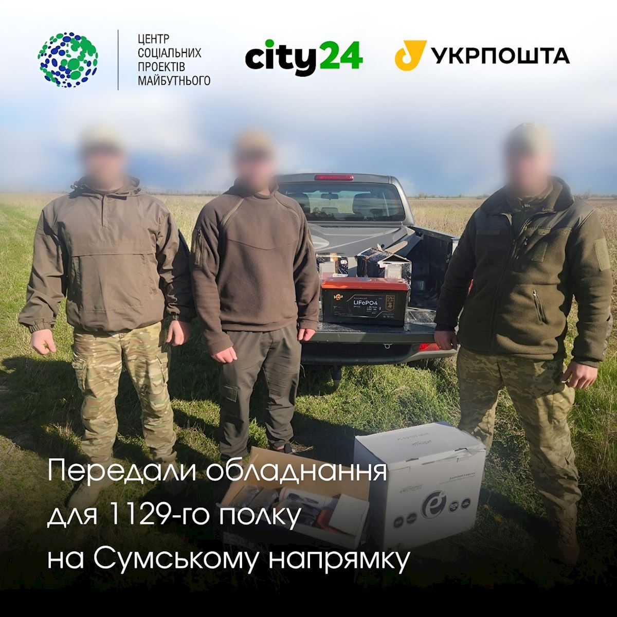 Автономное питание на Сумское направление: city24 и партнеры усилили воинов ПВО