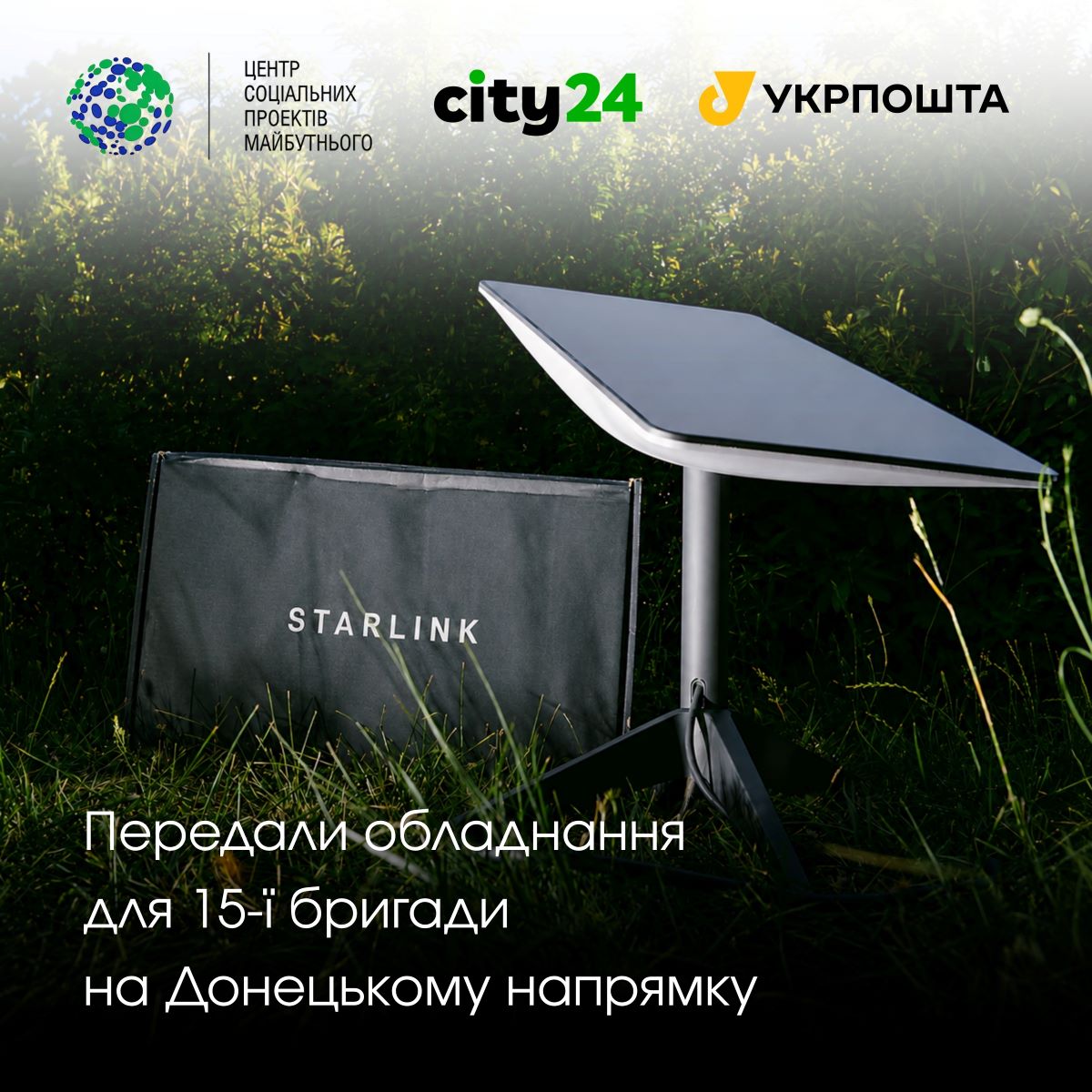 Глаза "Кара-Дага": city24 и партнеры передали оборудование для 15-й бригады НГУ