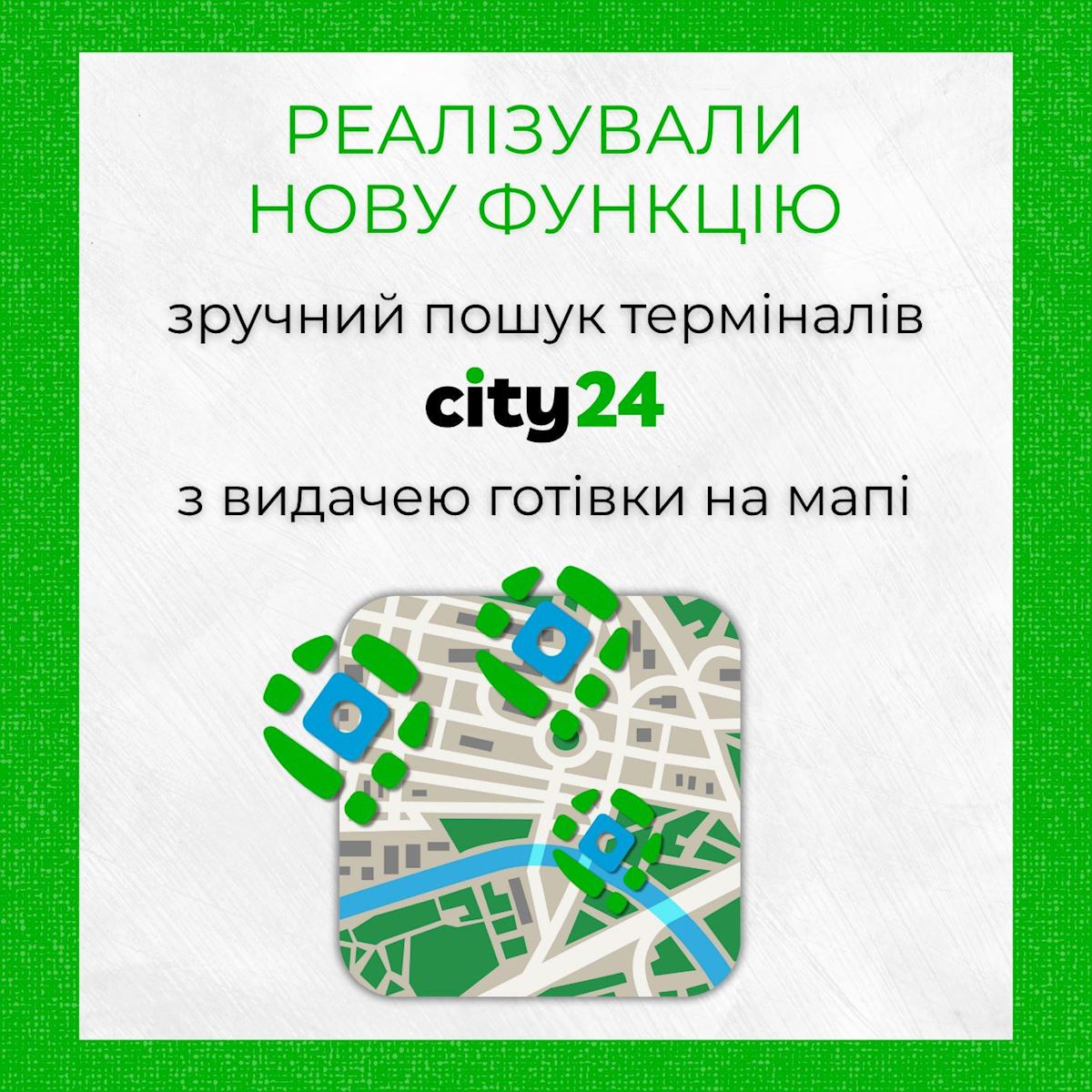 Зручний пошук терміналів city24 з видачею готівки на мапі 
