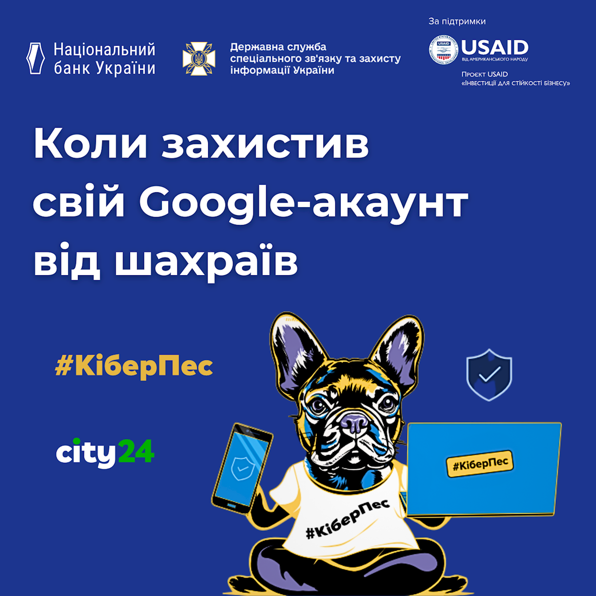 Двофакторна автентифікація Google: захистіть свій акаунт від зламу!