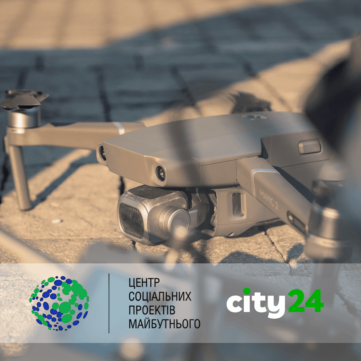 city24 и партнеры передали квадрокоптер для 24 ОМБр им. Короля Данила!
