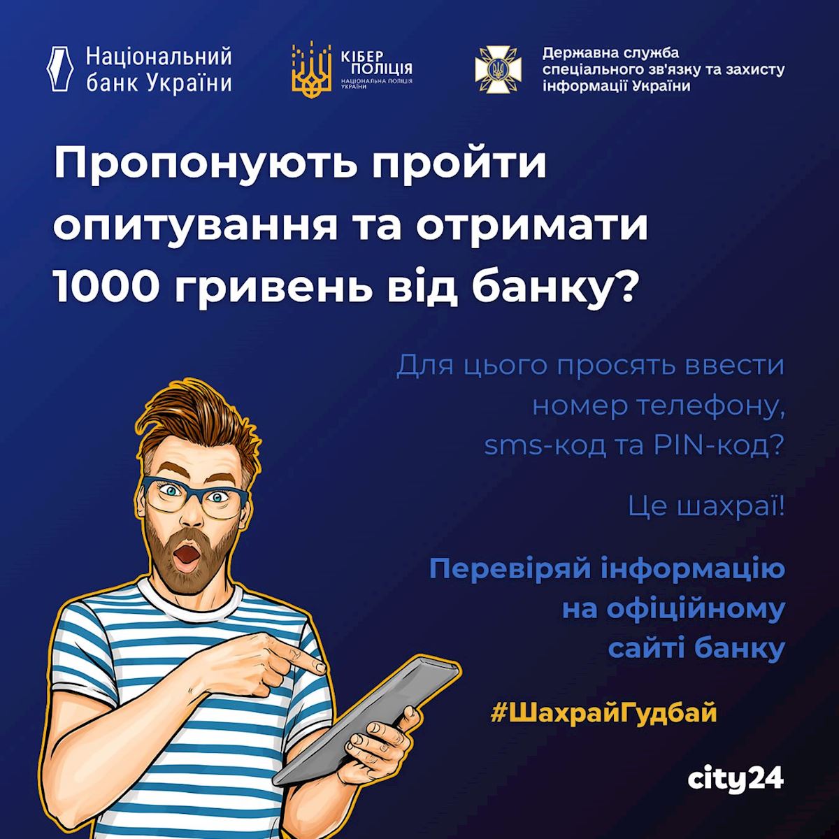 Внимание! Мошенники охотятся за вашими деньгами: не дайте себя обмануть!
