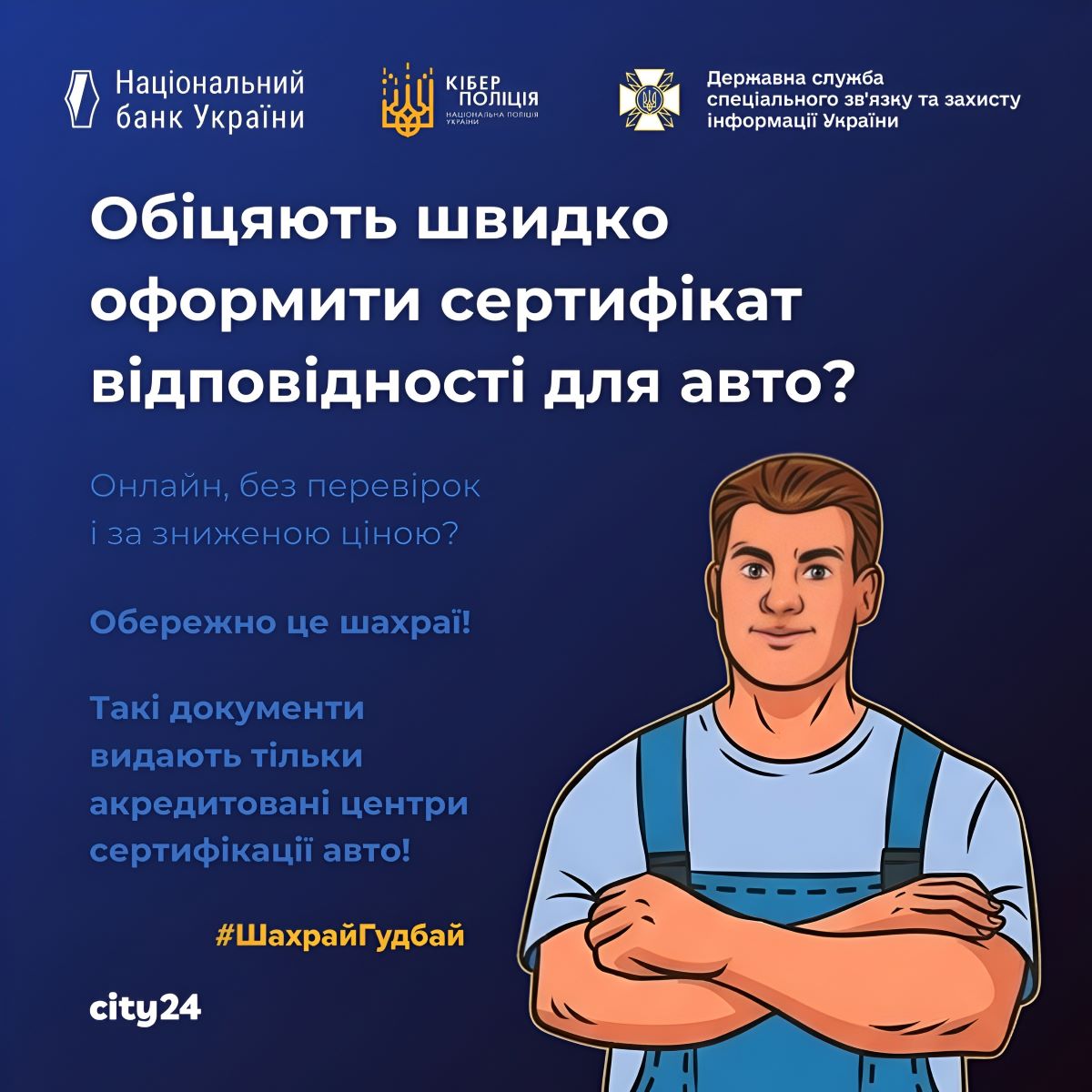 Дешевый сертификат на авто – ловушка для водителей: как не стать жертвой мошенников