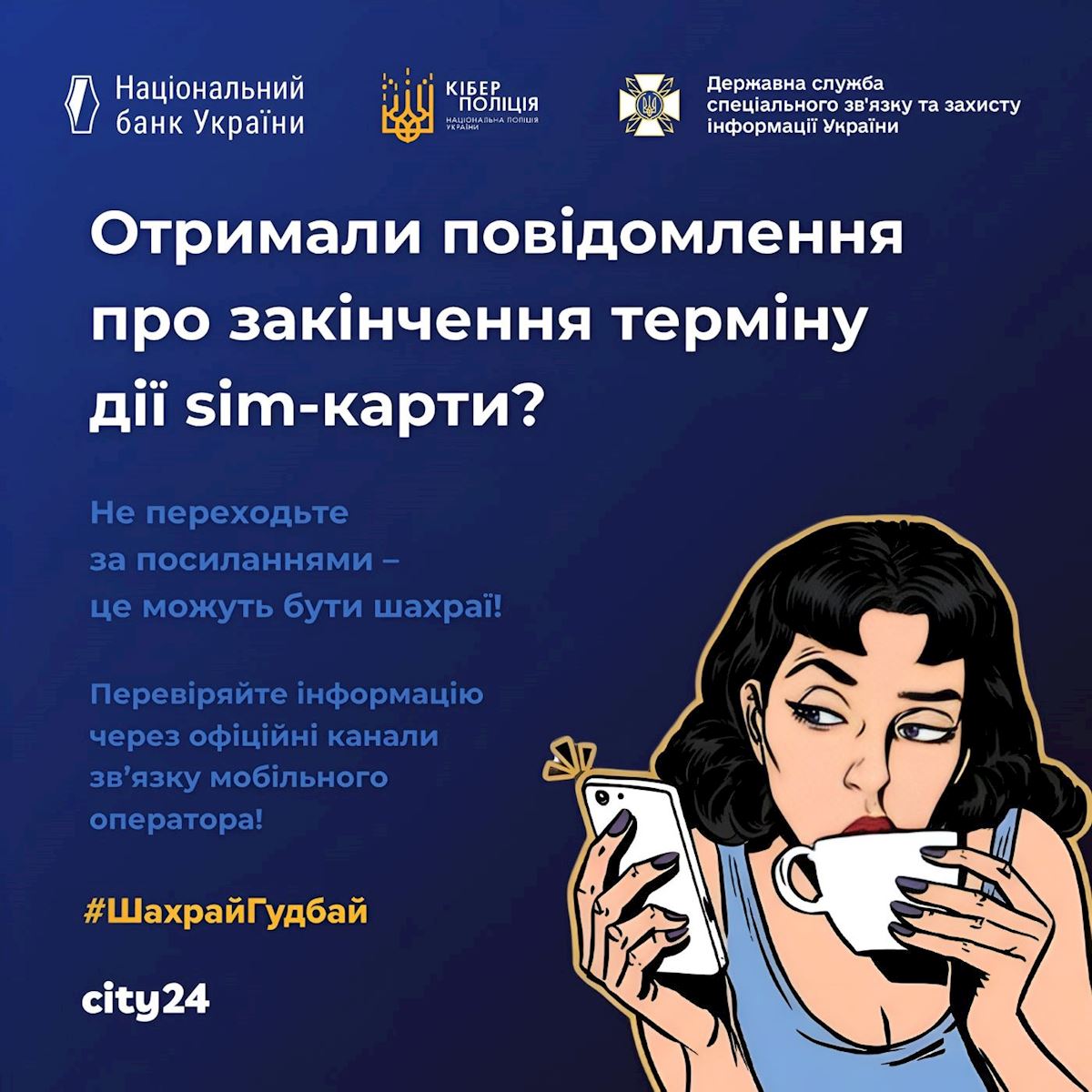 Нова схема шахрайства в Telegram: як злочинці виманюють дані під виглядом мобільних операторів